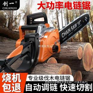 厂家直销创一电链锯功能家用锯柴16寸2锯木头电多据IPA链条锯20式