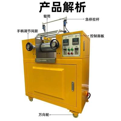 开炼机小型6寸橡胶密炼机双棍开炼试验机实验室冷热电加热炼胶机