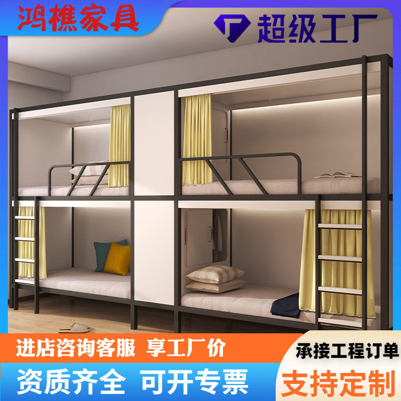 上下铺铁架床双层床酒店高架床学生员工宿舍床民宿上下床铁艺床