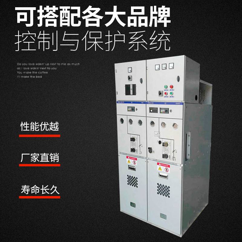 固态绝缘高压环网柜开关柜充气柜成套24KV配电柜户外高压配电柜