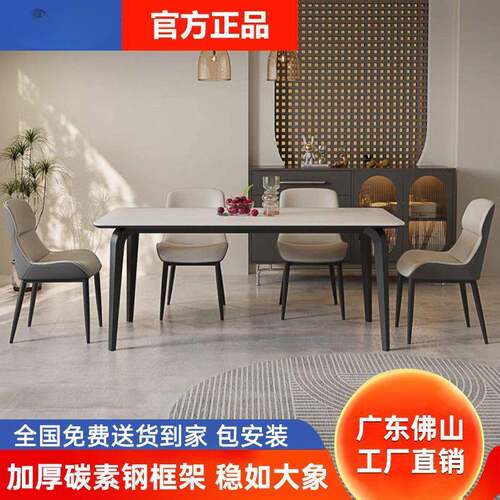 全组托底板岩桌椅合新YYI款家用小板户型长方形现代简约餐饭桌子
