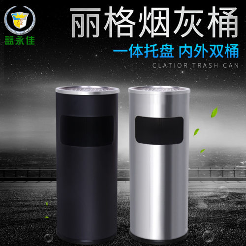 圆形丽格垃圾桶带烟灰缸宾馆酒店大堂立式不锈钢烤漆垃圾筒带胶圈