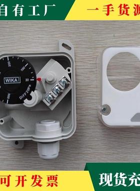 议差2·德国WIKA威卡A4G-0压开关250VACFCO50KPa压差表差压表