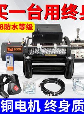 电动自绞盘1AFG2v野车救汽车牵引卷扬机24v随越车拖小吊机电动葫