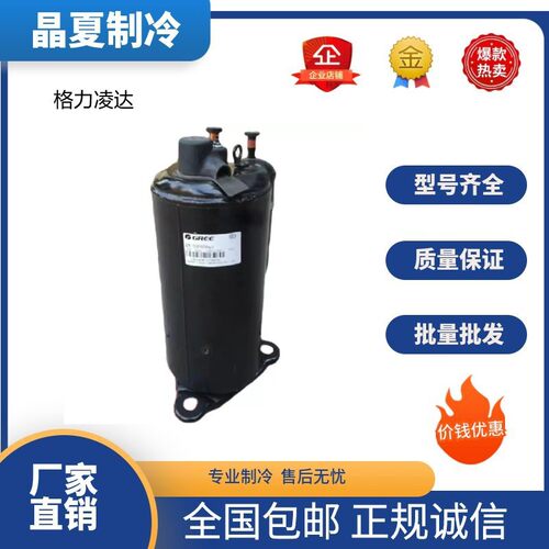 QXA-D193uF030A QXA-C139B030A QXA-B133A190原装制冷压缩机R410A
