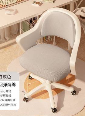 软电脑椅舒久坐学习椅靠子背办公椅服子卧室加厚包可移RLO动化妆