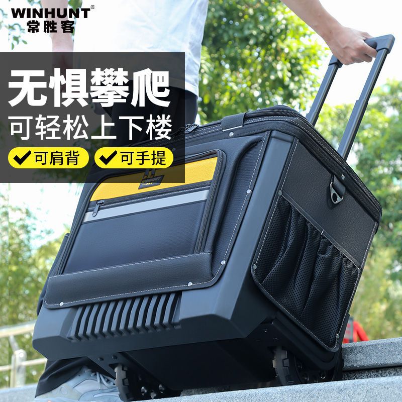 拉杆式大轮特大号木工电工工具箱