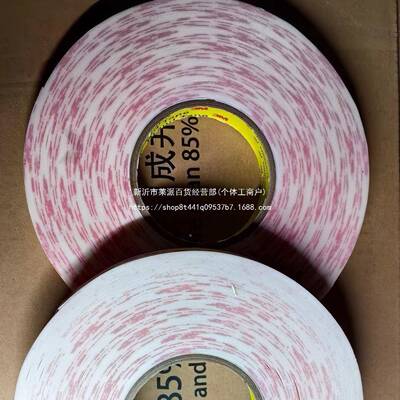 4930高温汽痕无品牌/无耐久双面丙胶车金属玻璃粘结X20烯酸泡棉高