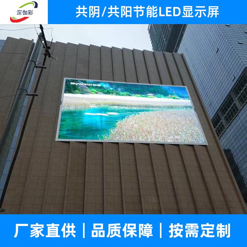 户外全彩LED显示屏P2.5P3高清防水商业模组广告大屏led广场商用