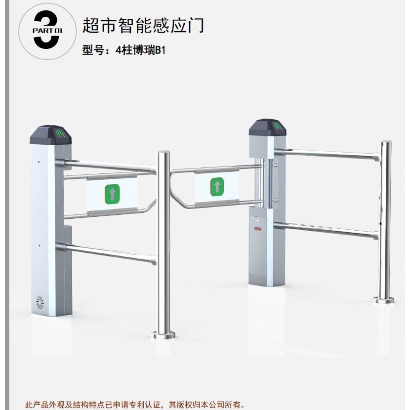 超市入口感应门红外雷达自动感应门单向欢迎光临只进不出感应门禁