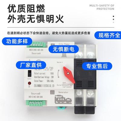 V/V/V市电发电机款毫秒级切换不断电双电源自动转换开关