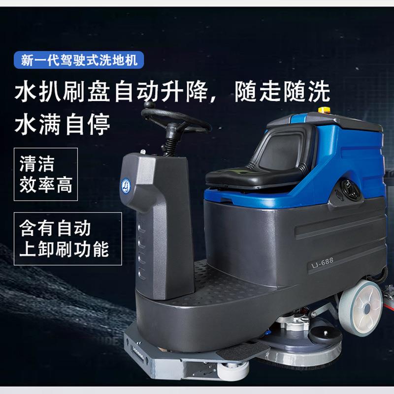 驾驶式洗地机商用工业车间仓库商场物业电动洗地车擦地机
