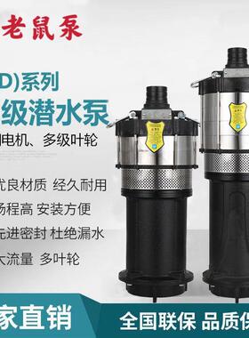 高扬农用深井正宗小泵老鼠多级潜水家用FRQ泵220v灌溉程水泵大全