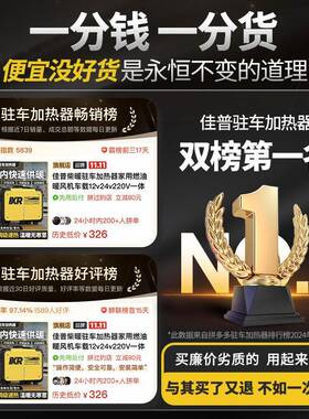 佳普柴暖柴驻车热器家用油暖风机车载加12v241v220V燃一体油取暖