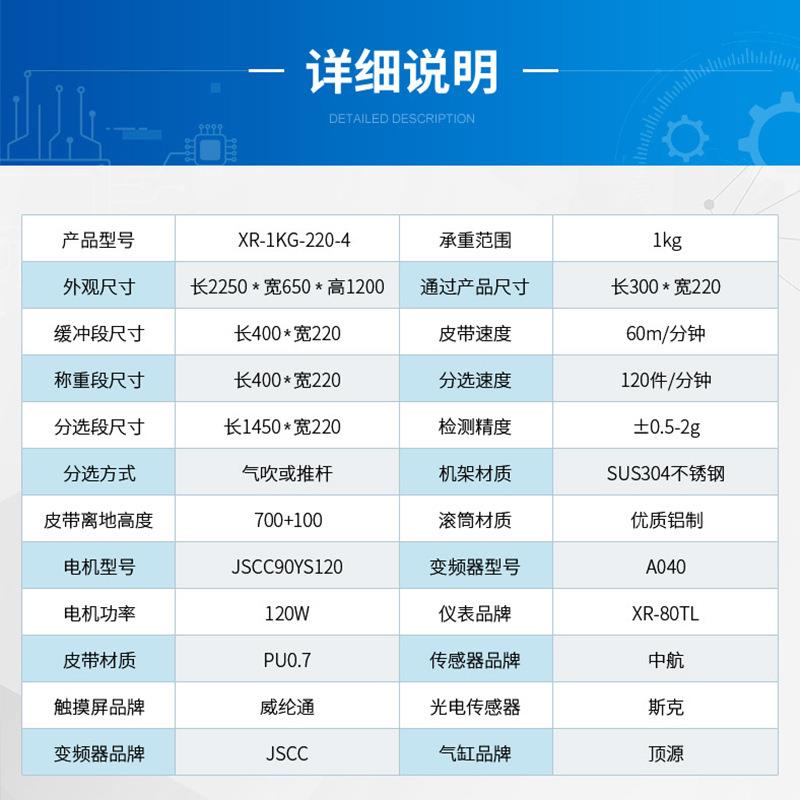 冷冻鸡鸭肉类重量分选机鸡脚鸡腿自动检重选别机海鲜水产筛选秤