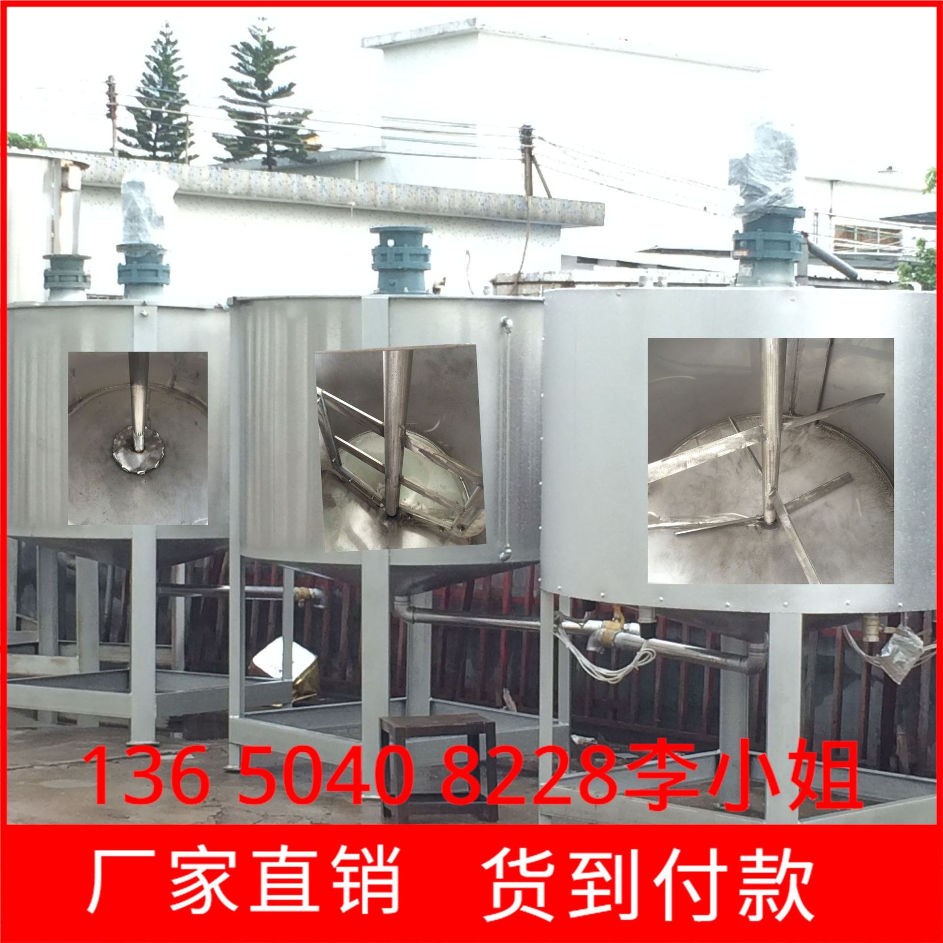 河北热卖胶水液体搅拌机 抛光板液体搅拌罐 液体搅拌机厂家直销价