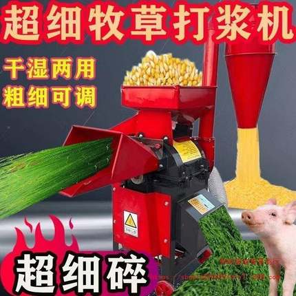 打粉碎细机喂鸡超用牧草打浆机玉米杆UIN秸秆干湿两用猪多草功能