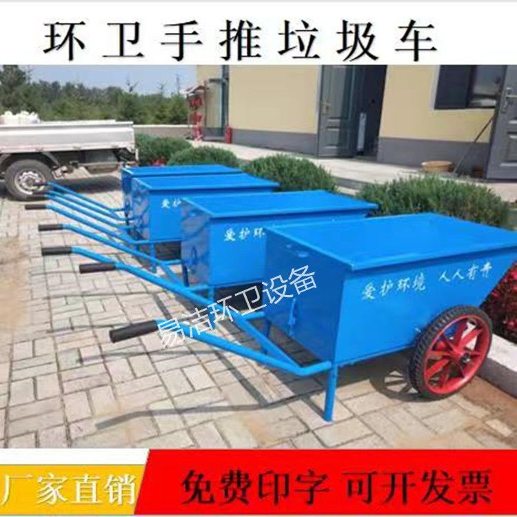多功能二轮环卫保洁翻斗垃圾车