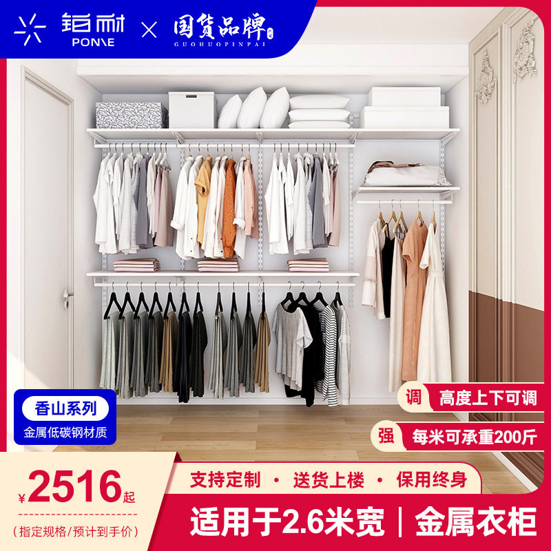 铂耐金属衣柜一面墙整体家具衣帽间全屋套装组合2.6米
