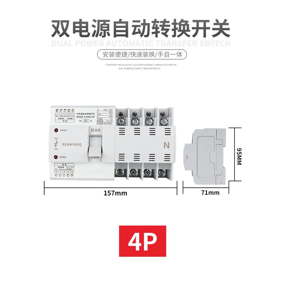 家用V不断电毫秒级双电源自动转换开关PPA