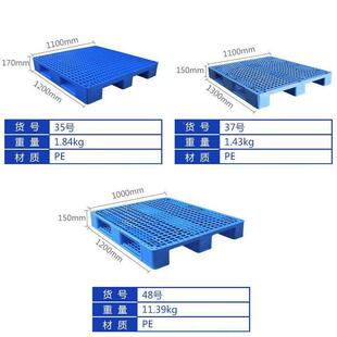 黄色盘防潮栈板网格地台托板周转垫板立体字库货架叉车川塑1210料