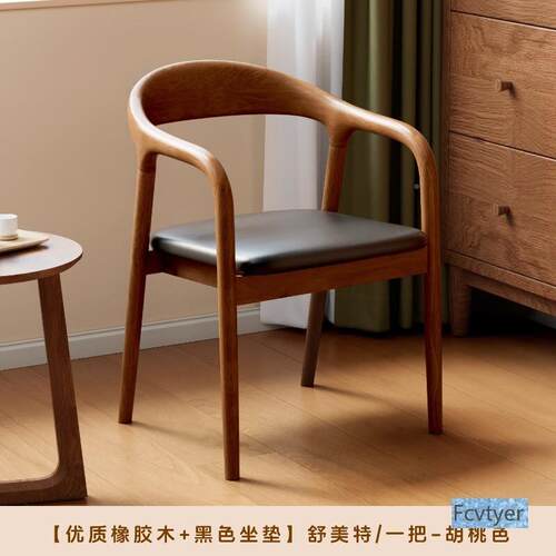 实木餐桌美椅子靠背椅家用书桌椅带扶yc516148手舒谈特餐厅茶椅会