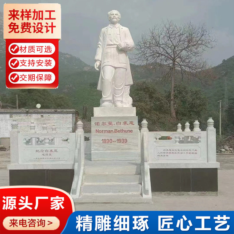 汉白玉欧式人物白求恩孔子雕塑 现代古代石雕人物 大理石人物雕像