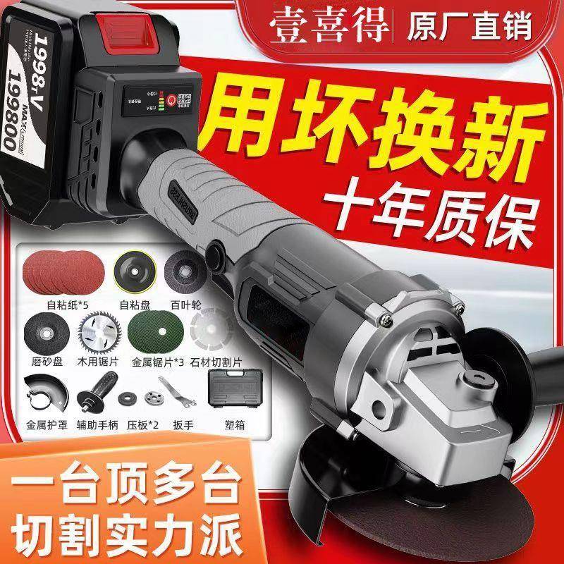 锂电角磨机无刷充电式切割机家用多功能打磨机手磨机手砂
