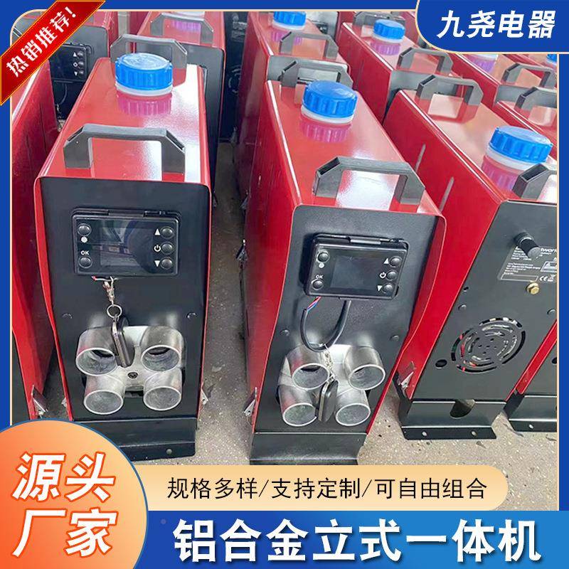 铝合金立油铝合金立式驻暖车加热器一体机燃载油车风机柴空气加热