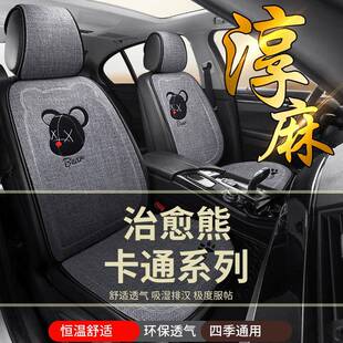 通用卡通单片女神网红三件套冬季 汽车坐垫四季 保暖座椅垫亚麻座垫