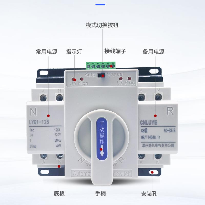 双电源自动转换开关CB级家用交流VAC迷你型切换开关PA