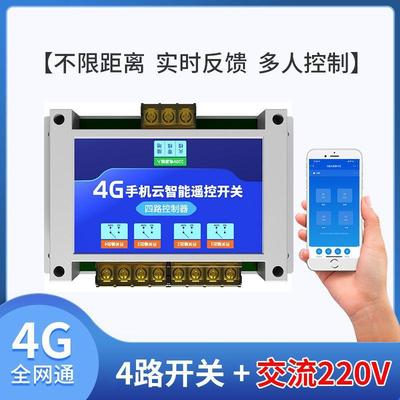 APP水泵智能无线定时电源控制器/V手机控制G远程遥控开关