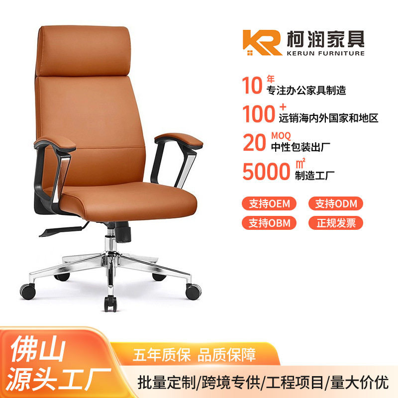 电脑办公椅人体工学老板椅高背舒适久坐转椅办公室总裁经理主管椅