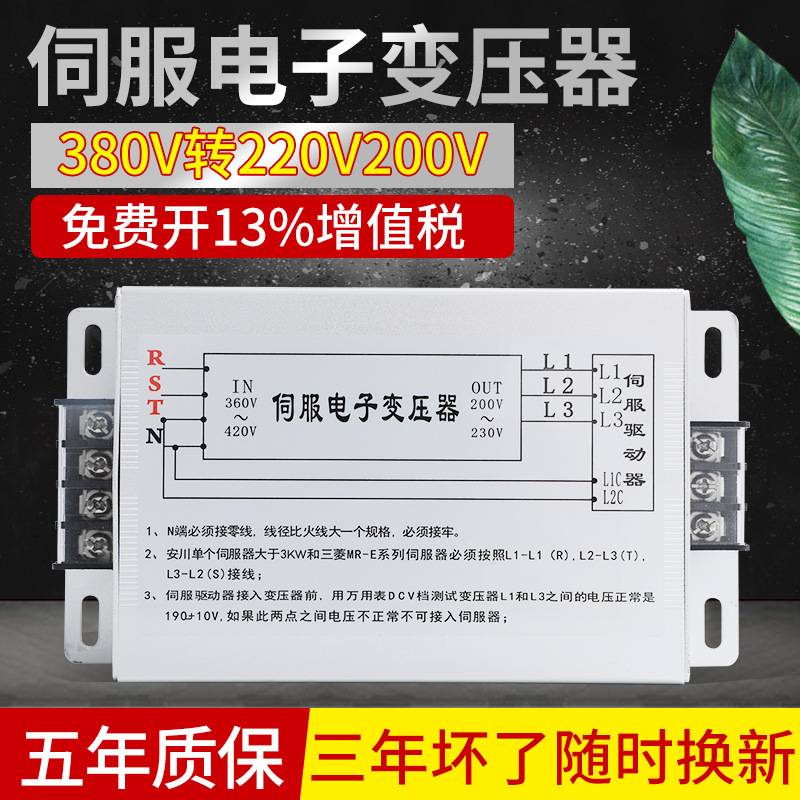 三相伺服电子变压器380V转220V200V配各类伺服电机用3KW4.5KW7.5K
