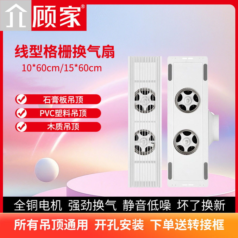 吊顶隐藏式格栅排气扇