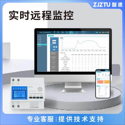 智途防单相电气火限置流式保护器短路电灭弧保护漏报警装火01255