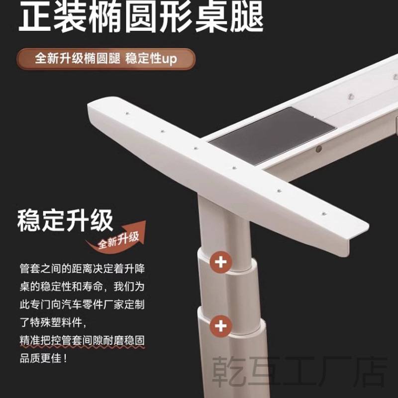 智能电动升降桌腿双横梁双电机办公桌电脑桌支架学习书桌升降桌架