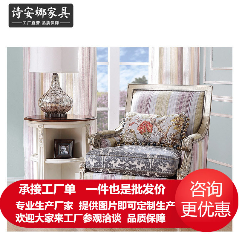 法国普罗旺斯系列沙发欧式布艺沙发小户型客厅家具沙发