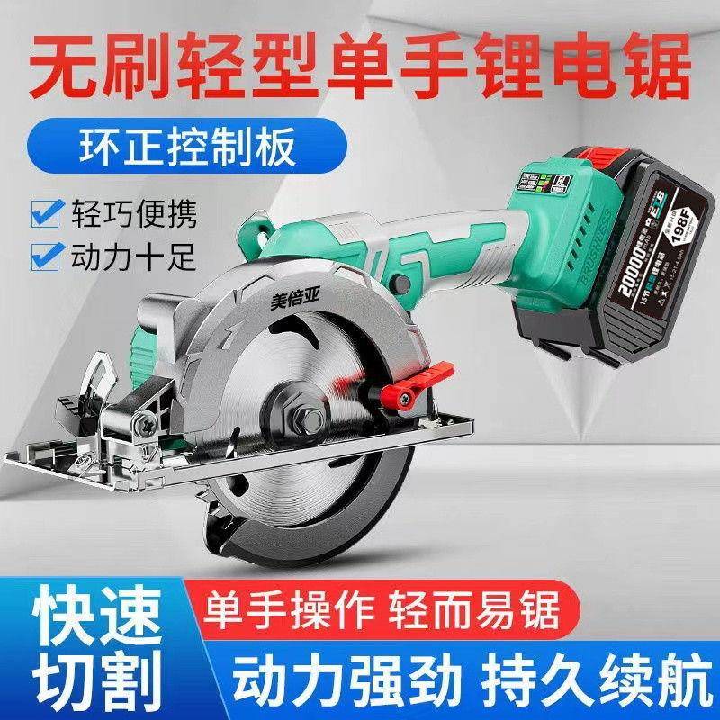 .5寸大功率48/858电圆切锯无刷手提电锯工厂直发木工割机充电角机
