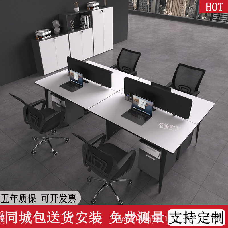 现货定 制职员桌面对面4/6人办公桌椅组合 办公家具员工屏风工位