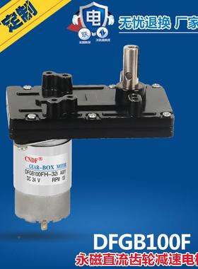 NDF按42423摩背器马达按器直流电机DFGB100F部按C摩器直摩流电机