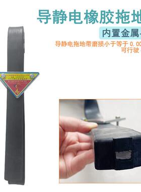 接油罐IFX车静电消除橡胶拖地带新国标12地5车0型危险品货导静电