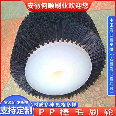 安徽何ECE供顺刷业直P棒清刷洗毛轮尼龙丝清洗P机毛刷轮抛光毛刷