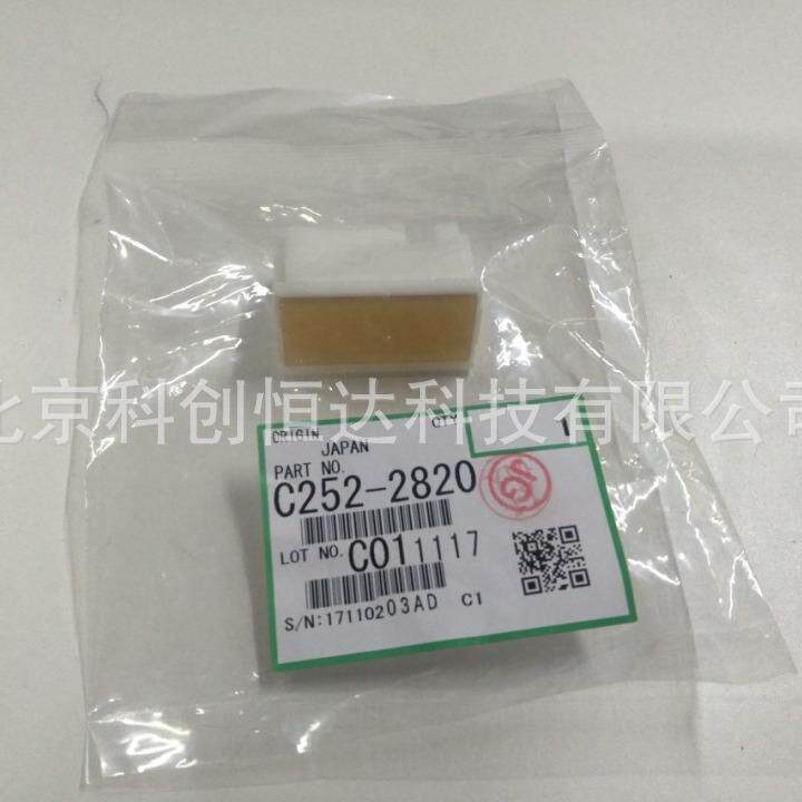 原装理光JP-780C75轮2430432搓纸轮2432进纸轮辊2胶轮带8轴承