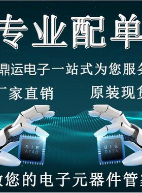 LMX572VZU2LPRHAR封装VQN40半导体IC集成电路芯一片站式配F单