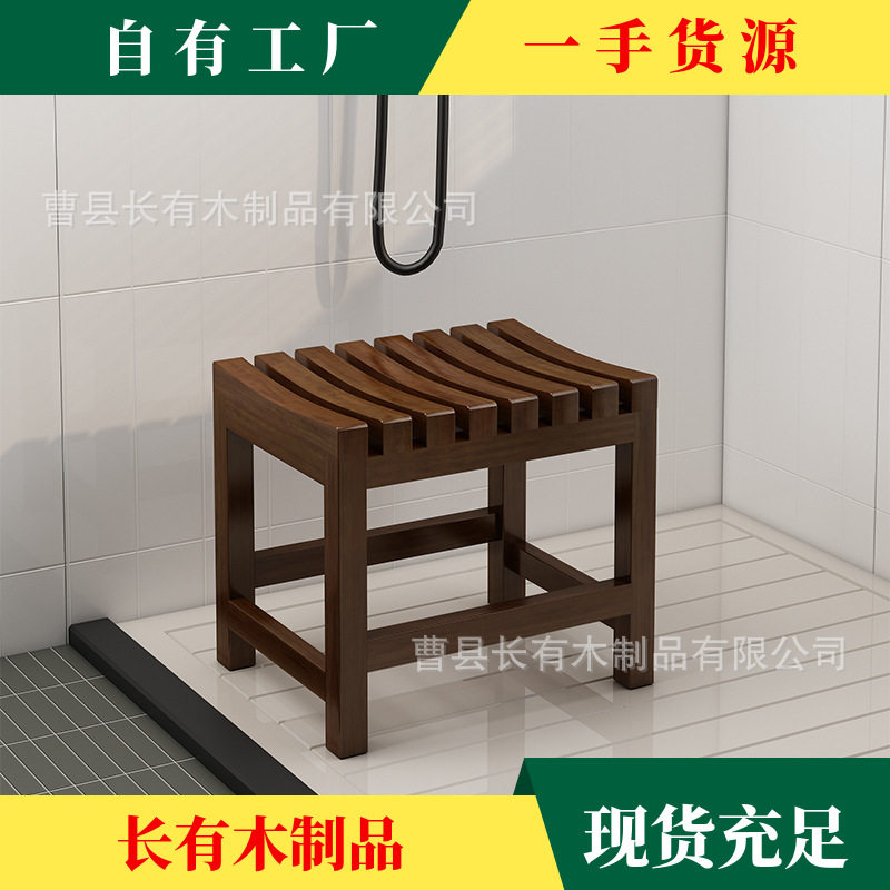浴室椅子洗澡凳老人孕妇防水防滑防腐实木凳子家用多功能沐浴
