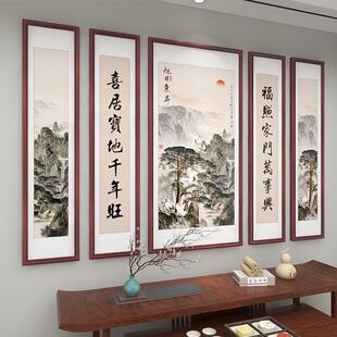 中堂画农堂屋山画客厅挂画大大气正堂厅水MUA五联字画新村中式装