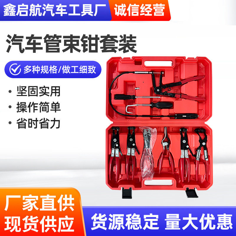 可弯带线管束钳9件套汽车水管钳