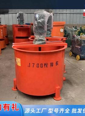 水泥浆搅拌桶层双工地用电动灰浆浆搅砂拌机立式混凝24321土制机