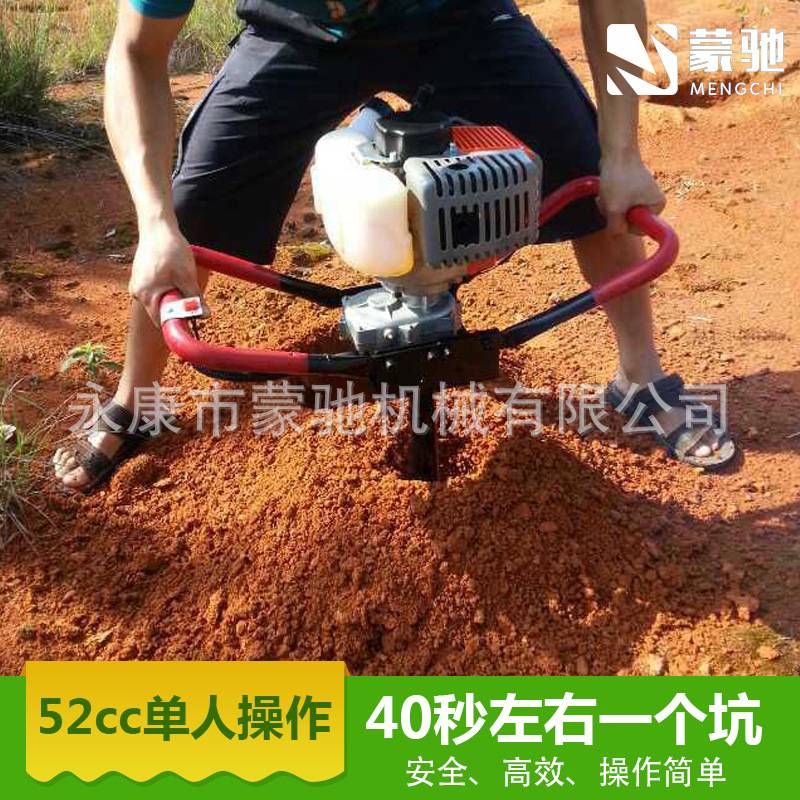 蒙驰手提式小型挖树坑地钻植树打洞机便携式汽油挖坑机52cc二冲程